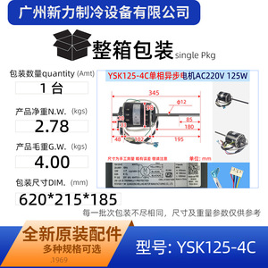 Moteur de ventilateur d'intérieur Midea YSK125-4C, 3,0 mm, en métal, électrique, durable, pour pièces de climatisation centrale - Product Image 3