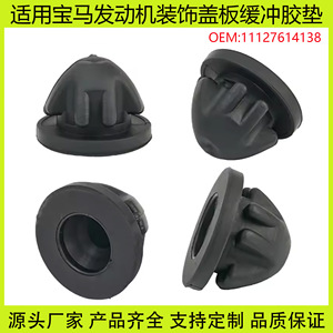 Bmw Engine Trim Cover Rubber Pad Buffer Block 25.5mm For <b>Car</b> <b>Interior</b> Parts - Product Image 5