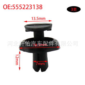 Xuanyou Auto Parts Engine Hood Radiator Grille Expansion <b>Clip</b> 53259-20030 For Toyota Lexus - Product Image 2
