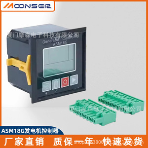 กล่องควบคุมการสตาร์ทและหยุดอัตโนมัติ MoonsEir ASM18G สำหรับเครื่องกำเนิดไฟฟ้าดีเซล พร้อมโมดูลสัญญาณเตือนป้องกันสี่ระบบ - Product Image 5