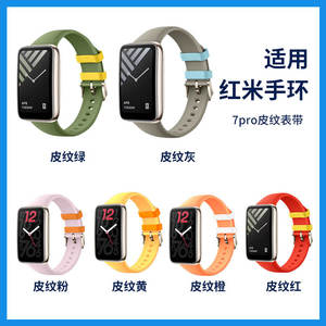 Bracelet de montre intelligente en cuir direct d'usine pour bracelet <span class=keywords><strong>Xiaomi</strong></span> Mi <span class=keywords><strong>Band</strong></span> <span class=keywords><strong>7Pro</strong></span> avec motif Miband7Pro - Product Image 4