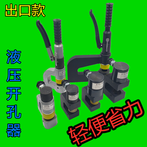Portable Hydraulic Puncher SYD 25F 32BF18FD35F50X For Steel Plate Angle Iron Stainless Steel - Product Image 4