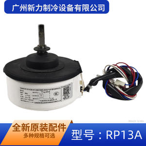 Moteur de ventilateur Guangdong Welling Rp13a 220v 50hz 11w monophasé pour climatiseur intérieur Ykf-13-4-10 - Product Image 5