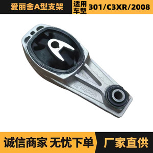 Support moteur type A pour Peugeot Citroën Elyse OE 9809388980 9801473180 - Product Image 5