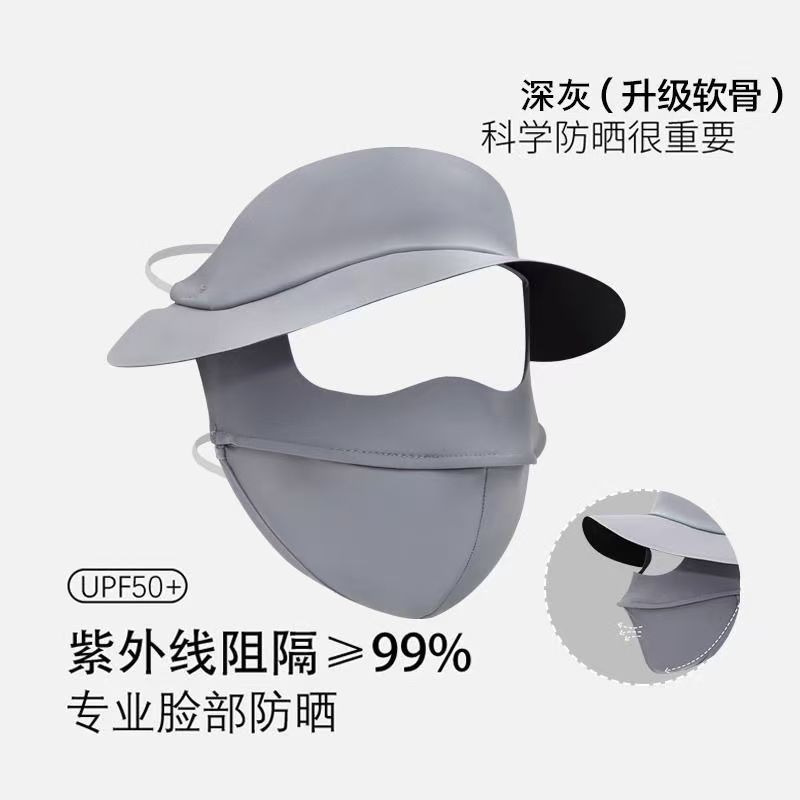 Dark gray [Sunscreen face mask with brim]