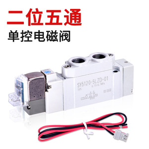 Vanne solénoïde à deux positions et cinq voies à commande solénoïde simple/double pour gaz/huile SY3220/SY5220/SY7220-4/5/6LZD-M5/01/02 Pilot OEM - Product Image 4