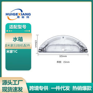 Réservoir d'eau réutilisable en plastique pour robot aspirateur Xiaomi Mijia 1C, accessoire de serpillière pour usage domestique, compatible avec 150 m², pièce M6954 - Product Image 5