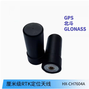 เสาอากาศ Hx-Ch7604A Gps Gnss 3 ระบบ 7 แบนด์ พร้อมขั้วต่อ Sma สำหรับยานพาหนะทางทะเล แอปพลิเคชัน Rtk - Product Image 3