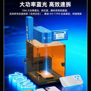 Machine laser ultra-performante Xinxun Tools SS-890B pour la réparation et la gravure de téléphones portables - Product Image 2