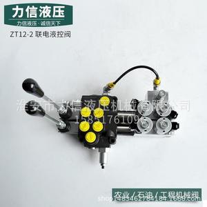 ZT12-2 Sistema de Control Hidráulico Allied para Excavadoras, Montacargas, Ingeniería Agrícola, Vehículos de Saneamiento, Perforación y Despeje - Product Image 2