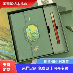 Hjd Chinese Style Leather Notebook Gift Set A5 Thread-locked Binding Embossing Printing Business Office Planner - Product Image 3