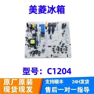 <b>Other</b> <b>Refrigerator</b> Control Board C1204 220-240V Electric Power Board For BCD 350W 350WT 356WET WE Model - Product Image 2