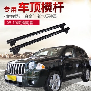 Barras transversales para portaequipajes de techo para Jeep Compass 2008-2010, de aleación, capacidad de carga de 200 kg, montaje en el techo - Product Image 4