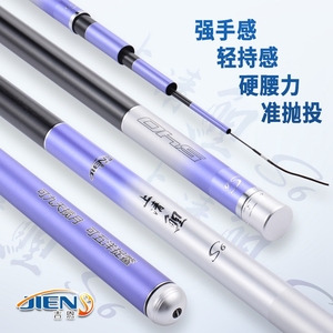 Canne à pêche télescopique en fibre de carbone <span class=keywords><strong>JIEN</strong></span> S6-2 200g 3.9m-7.2m pour la pêche en eau douce, truite, basse, carpe, rivière, action moyenne rapide, composite - Product Image 2