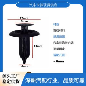 Button Maker Plastic Headliner <b>Clips</b> 6mm Hole Auto Fastener For Car Interior <b>Trim</b> - Product Image 4