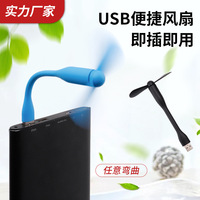 Kipas USB Mini, kipas pendingin tangan portabel untuk Power Bank Laptop PC AC Charger untuk komputer Musim Panas Gadget