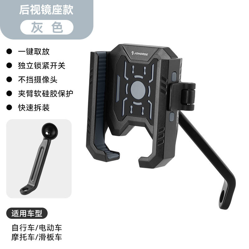 CB-1207001 ที่ยึดกระจกมองหลัง (สีเทา)