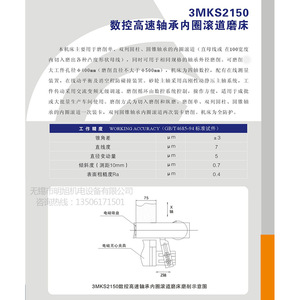 Máquina rectificadora de anillos interiores de rodamientos CNC 3MKS2150 de 100 mm de precisión para hardware - Product Image 1