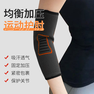 Protector de codo profesional de compresión, protección deportiva de nailon transpirable para tenis, ajuste universal unisex - Product Image 4