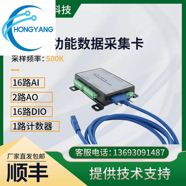 Art USB Analog Signal Acquisition Card, 16-bit, 16-channel AD, 2-channel DA, With DIO; USB3102A/USB3103A, Alta