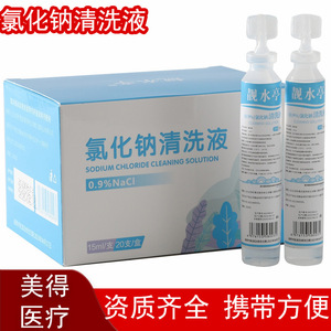 น้ำยาทำความสะอาดโพรงจมูกเหลียงซุ่ย พาวิลเลียน โซเดียมคลอไรด์ 0.9% NaCl 15 มล. - Product Image 2