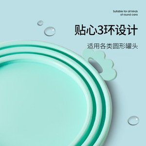 Couvercle en silicone pour boîtes de nourriture pour animaux de compagnie, bouchon d'étanchéité universel, anti-fuite pour chiens et chats - Product Image 2