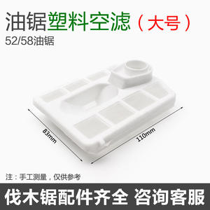 Filtros de Aire para Motosierra Vendidos por el Fabricante, Elementos de Filtro de Aire de Malla de Plástico/Papel, Accesorios - Product Image 5