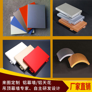 Aluminum <b>Single</b> Plate 1.0 5.0mm Anodized Customized For Building Exterior <b>Curtain</b> Walls Modern Design Anti Corrosion - Product Image 3