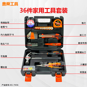 36 Piece Household Tool Set 1/4 In Socket Drive Steel Hand Tools For Home Repair Tool Case - Product Image 3