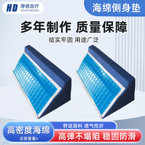 Coussin de positionnement anti-escarres Virtue Gel 60x25x20cm en forme de R pour personnes âgées et femmes enceintes - Product Image 4