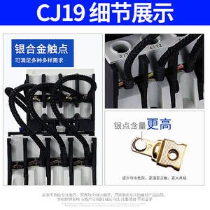 CHINT CJ19-25/32/43/11 63/95/21 220V 380V AC ตัวเก็บประจุที่มีพาวเวอร์/แม่เหล็ก/คอนแทคไฟฟ้า - Product Image 2