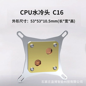 Bloc d'eau pour processeur C16 tout en cuivre, plateforme universelle Intel AMD, refroidissement personnalisé DIY - Product Image 5