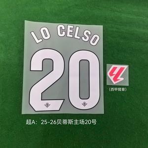 Real <span class=keywords><strong>Betis</strong></span> 25-26 Equipación Local (Versión A) - Set de Nombres y Números de Fútbol con Adhesivo Termotransferible - Product Image 2