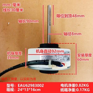 มอเตอร์พัดลมดีซี LG รุ่น RD-310-30-8D-2 แบบ 5 สาย สำหรับอะไหล่เครื่องปรับอากาศ - Product Image 5
