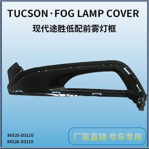 Cubierta de faro antiniebla para Tucson 15, para Hyundai Tucson 2015, delantera, material de PC, fijación con tornillos - Product Image 4