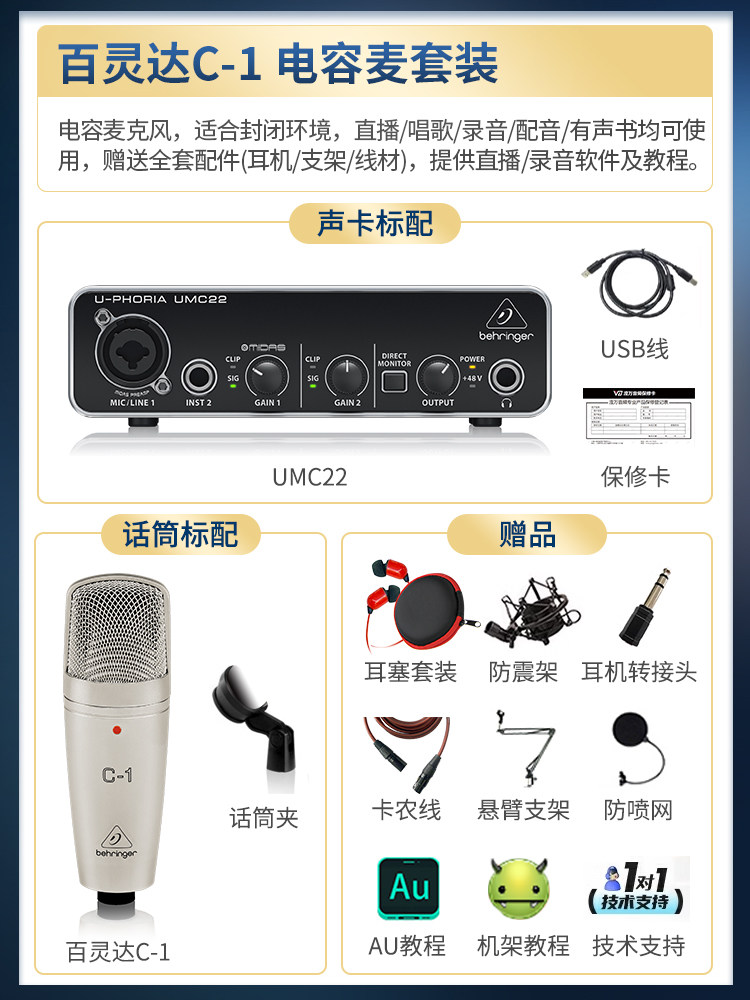 ชุดไมโครโฟนคอนเดนเซอร์ Behringer C-1