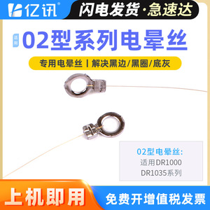 Cable de metal Brother Corona para impresora DCP1618W de 25.5 cm - Product Image 5