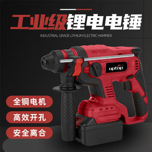 Taladro Percutor Inalámbrico Uptop de 20V con Batería de Iones de Litio, Grado Industrial, SDS Plus, Herramienta Eléctrica para Perforación de Concreto - Product Image 3