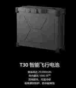 Venta al por mayor T30 Batería de Vuelo Inteligente para T30 Drone 29000 MAh máquinas de protección de plantas rociar pesticidas piezas de agricultura - Product Image 5