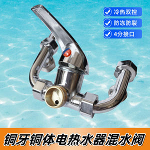 Robinet mélangeur en cuivre Huixin en forme de U pour chauffe-eau électrique, robinet de douche chaud/froid 4 points, corps entièrement en cuivre - Product Image 2