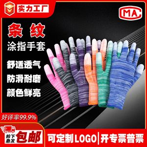 Pu Coated <b>Finger</b> Safety Gloves Nylon Breathable Non Slip Wear Resistant General Purpose Work Gloves For Electronics <b>Light</b> - Product Image 5
