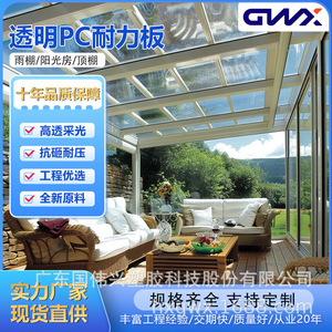 Guo Weixing Polycarbonate Sheet 1.22x2.44m Transparent Durable Sunroom Awning Rainproof Partition Sound Insulation - Product Image 5