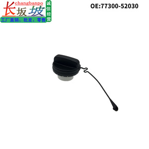 Sello de la Tapa del Tanque de Combustible 77300-52030 para Toyota Camry Corolla Vios, Cubierta Interior de Plástico - Product Image 5