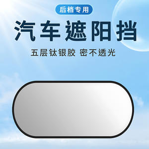 Parasol de titanio plateado para ventana trasera de coche, protección solar y aislamiento térmico para parabrisas trasero con instalación por ventosas. - Product Image 5