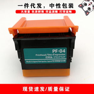 Cabezal de Impresión con Diseño de Gato Enmascarado PF-04 para Impresoras Canon IPF6300, IPF6350, IPF6400, Hecho en Japón - Product Image 5
