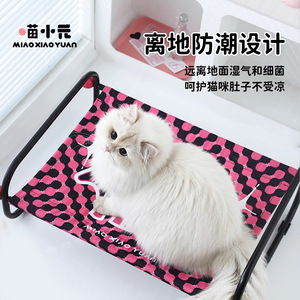 Miao Xiaoyuan Pet <b>Bed</b> Rectangle Elevated Breathable Washable Cat <b>Bed</b> Summer Spring All Seasons - Product Image 2