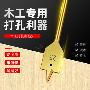 Niu Xiang Woodworking Flat <b>Drill</b> <b>Bits</b> 10-25mm Fast Boring <b>Bit</b> High Carbon Steel Bright Finish For Smooth Drilling - Product Image 5