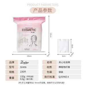 แอลเอ็มท็อป คอตตอนแพด 230 ชิ้น แบบสองหน้า สามชั้น สำหรับการดูแลผิวหน้า ล้างเครื่องสำอาง บริเวณใบหน้า ดวงตา และริมฝีปาก - Product Image 2