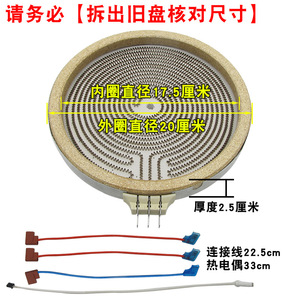 Placa Calefactora Universal de Cerámica Eléctrica de 20 cm, Cable Calefactor Importado, Uso Industrial - Product Image 2