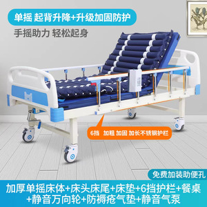 Lit médicalisé manuel Wan Renkangyun ZC002 pour les soins à domicile des personnes âgées et l'utilisation hospitalière - Product Image 3